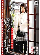 LOL-194 DVD Cover