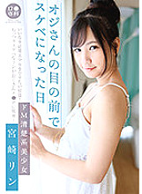 LOL-198 DVD Cover