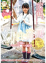 LOL-219 DVD Cover