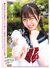 LOL-238 DVD Cover