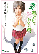 MMD-001 DVD Cover