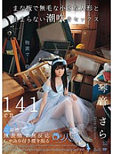 NIN-006 DVD Cover
