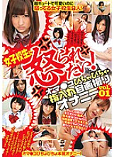 ONI-014 DVD Cover