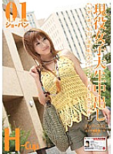 PAN-001 Sampul DVD