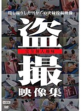 SCR-015 DVD Cover