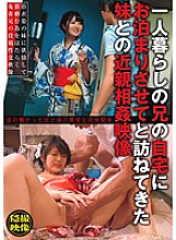 SCR-099 DVD Cover