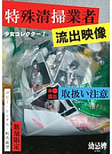 SCR-105 Sampul DVD