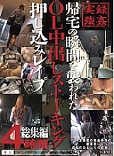 SCR-145 DVD Cover