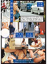 SCR-189 DVD Cover