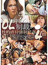 SCR-212 DVD Cover