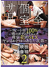 SCR-221 DVD Cover