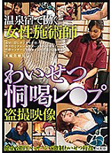SCR-262 DVD封面图片 