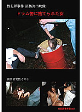 SHJ-001 DVD Cover