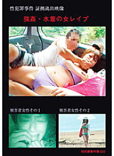 SHJ-003 DVD Cover