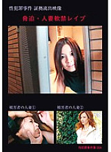 SHJ-004 DVDカバー画像