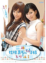 SIS-049 Sampul DVD