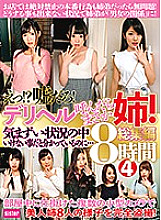 SIS-117 DVD Cover