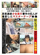 TUE-033 DVD Cover
