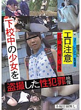 TUE-051 DVD Cover