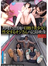 TUE-155 DVD Cover