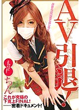 VAL-031 Sampul DVD