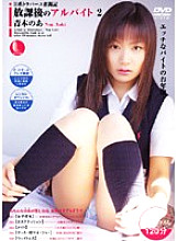 CWL-010 DVD Cover