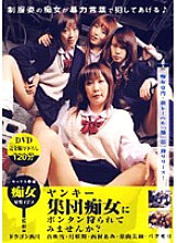 CWM-001 DVD Cover