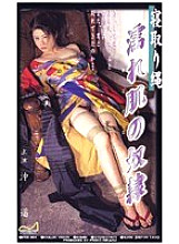 PRK-004 DVD Cover