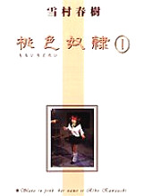 SMD-001 DVD Cover