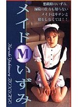 SMM-003 DVD Cover