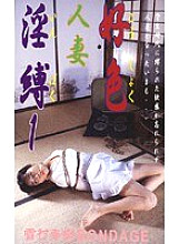 SSC-001 DVD Cover