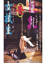 SSC-002 DVD Cover