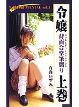 SSC-005 DVD Cover