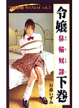 SSC-008 DVD Cover