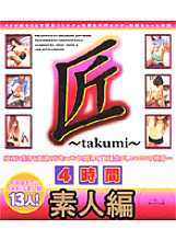 GSD-043 DVD Cover