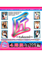 GSD-047 DVD Cover