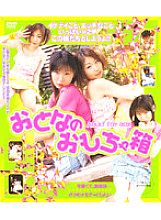 GSD-059 DVD封面图片 