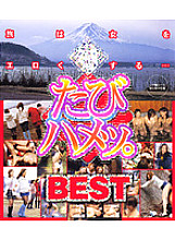 GSD-064 Sampul DVD