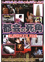 GSD-085 DVD Cover