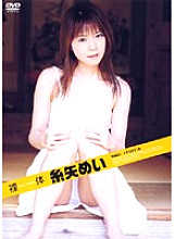 SFLB-054 DVD Cover