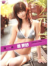 SFLB-061 DVD Cover