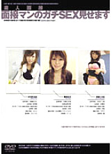 SJDV-021 DVD Cover