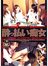 SMJD-138005 Sampul DVD