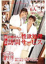 DMGQ-003 DVD Cover