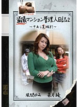 DRS-02 DVD Cover