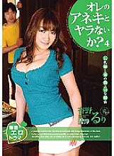 DRS-25 DVD Cover