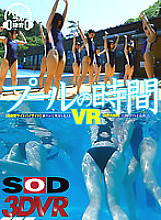 3DSVR-0293 Sampul DVD