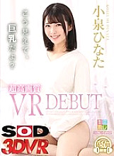 DSVR-366 Sampul DVD