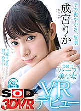 DSVR-368 DVDカバー画像