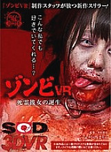 3DSVR-0385 Sampul DVD